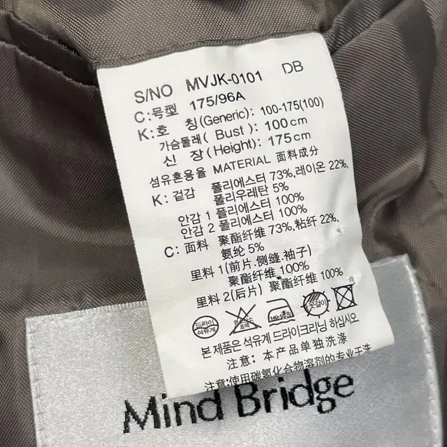 [100] MIND BRIDGE 마인드 브릿지 투버튼 블레이저