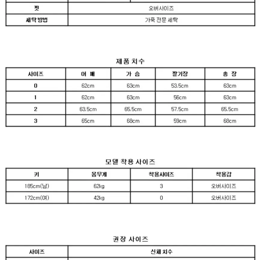 비긴202 램스킨 블루종 자켓 블랙 2사이즈