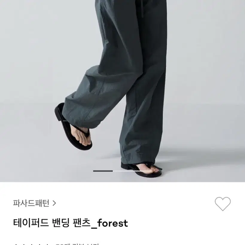 파사드패턴 테이퍼드 밴딩 팬츠_forest XS