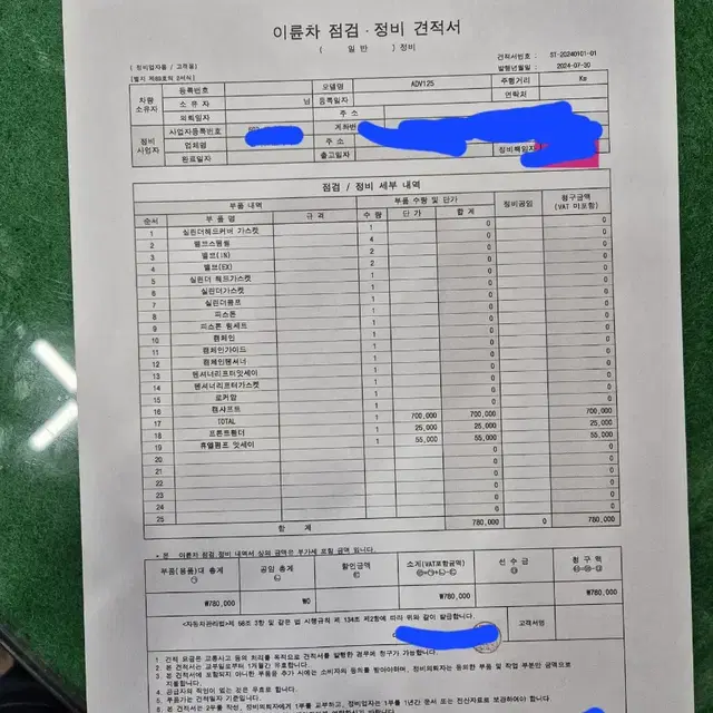 한솜 ADV125 엔진 올 수리 배달 셋팅