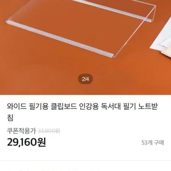 공시생 수험생 아크릴 필기대 독서대