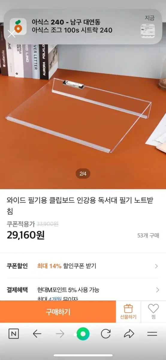 공시생 수험생 아크릴 필기대 독서대