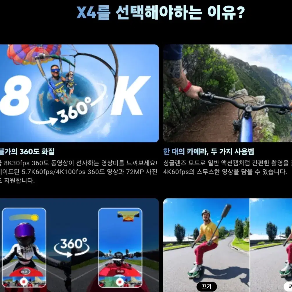 24년 인스타360x4  최신스펙 메모리 포함 사진구성품 다포함.