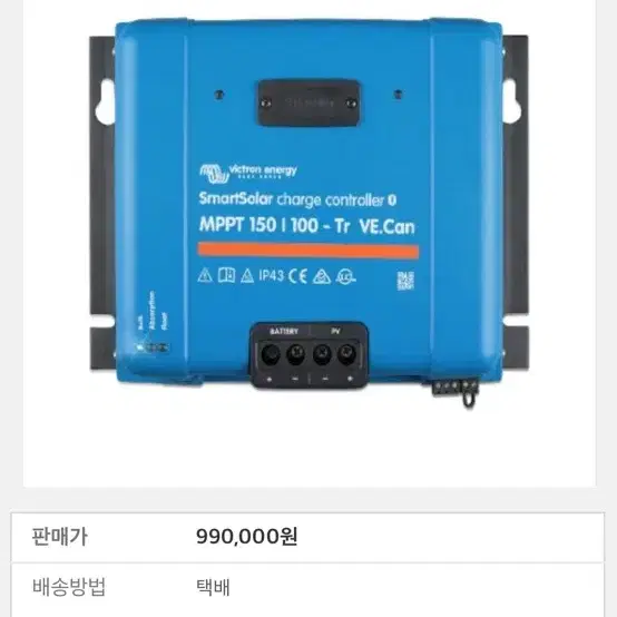 빅트론 에너지 태양광충전 컨트롤러