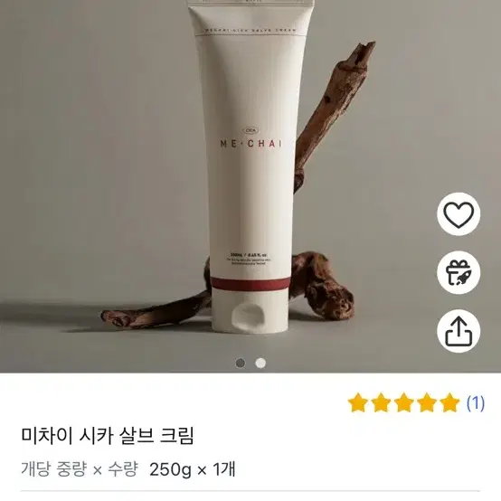 미차이 시카살브 크림 250ml 미개봉