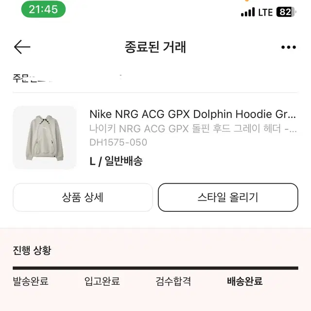 나이키 acg 돌핀 후드