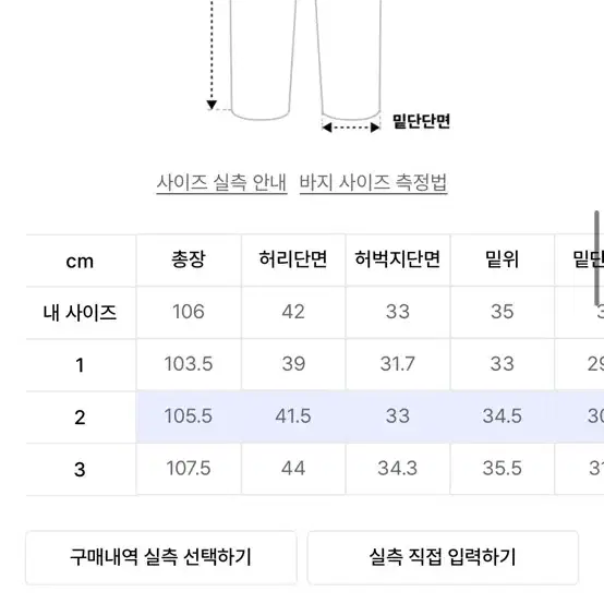 이우가마카라스 코튼팬츠