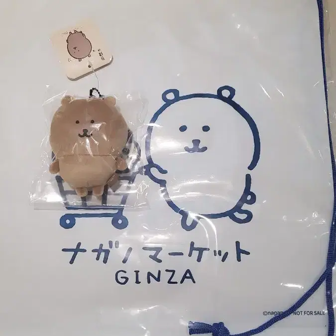 나가노 마켓 정품) 덤 노벨티 백) 태닝곰+톱담곰