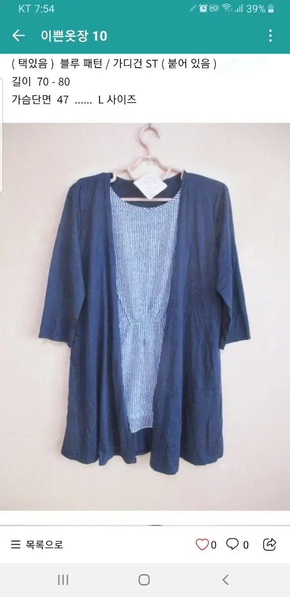 selected) bloo Chiffon/Cardigan ST (Attached)