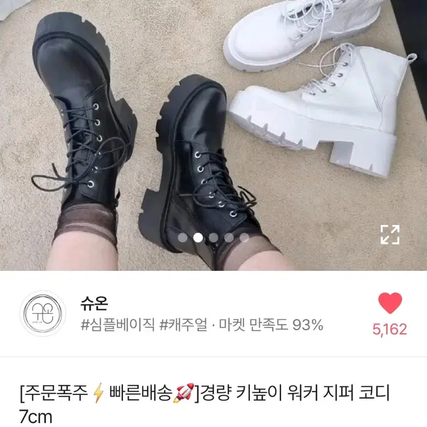 (사실상 6.5cm) 경량 7cm 키높이 흰색 워커