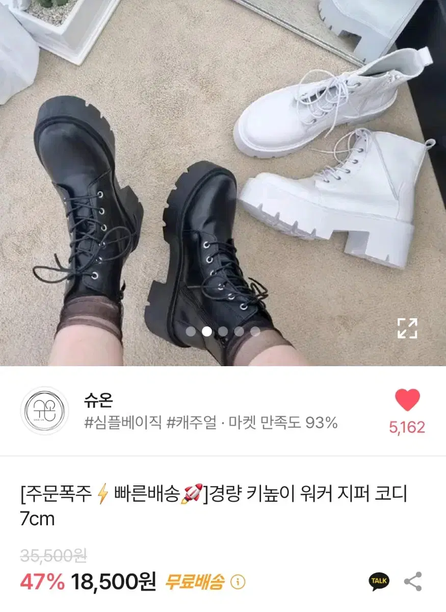 (사실상 6.5cm) 경량 7cm 키높이 흰색 워커