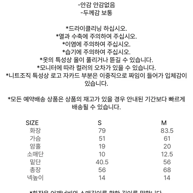 마뗑킴 Matin Kim 스펠 포인트 니트집업 블랙