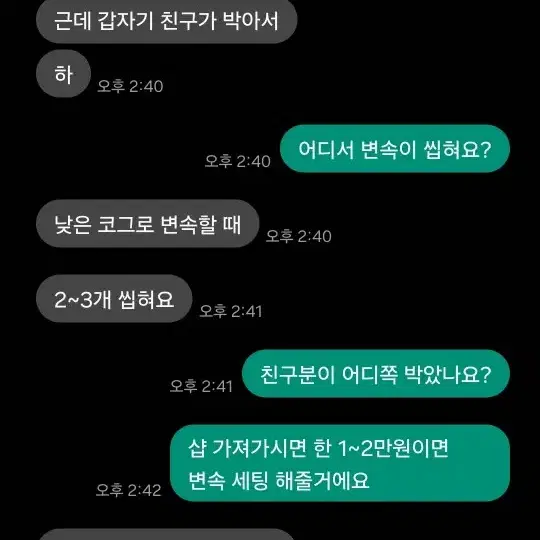 2016 윌리어 로드 사기꾼 조심하세요