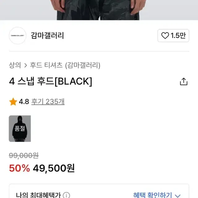 감마갤러리 4 스냅 후드