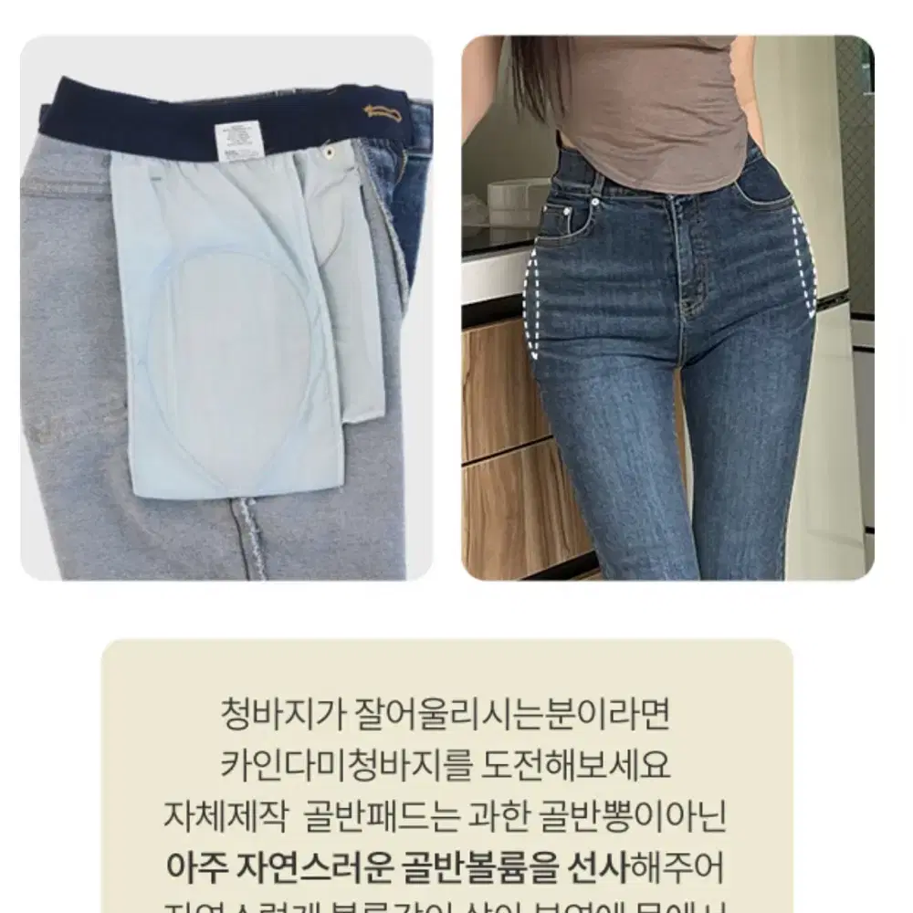 카인다미 중진청 청바지m