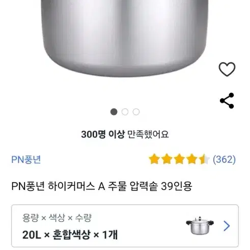 39인용 압력밥솥