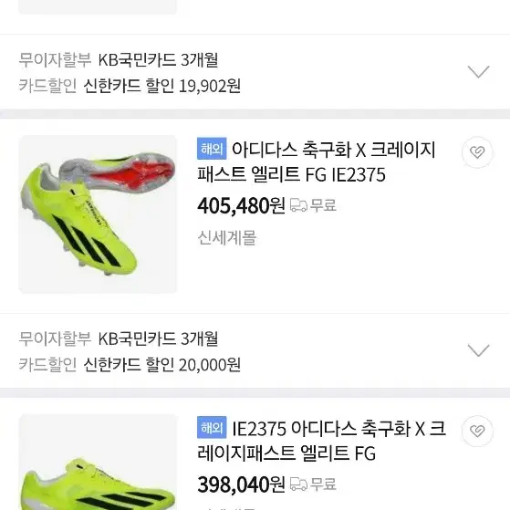 아디다스 엑스 크레이지 패스트 FG 250