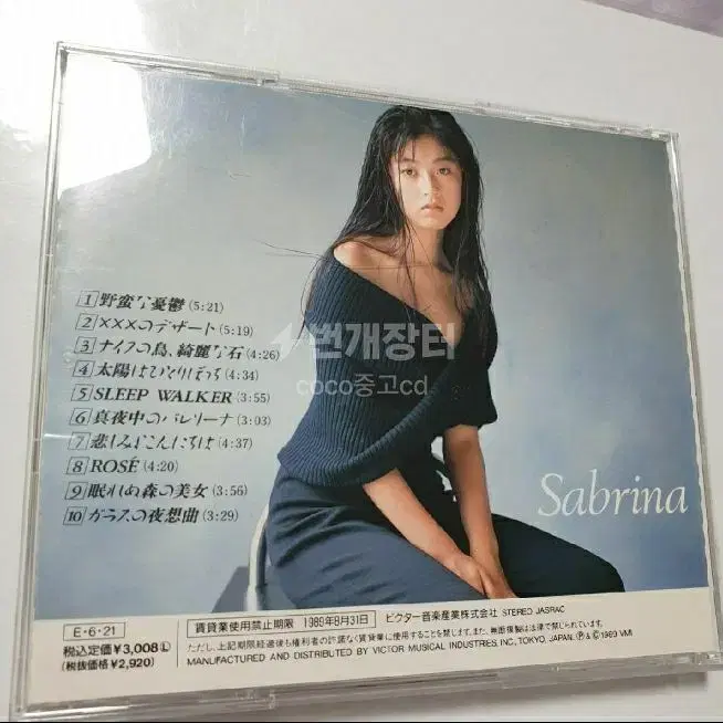 타카오카사키 cd takaoka saki