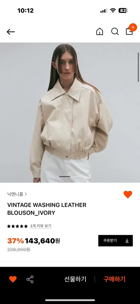 닉앤니콜 레더자켓 VINTAGE WASHING LEATHER BLOUSO