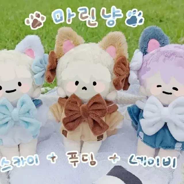 마린냥 네이비 10cm 인형옷