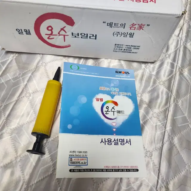 일월 온수매트 싱글