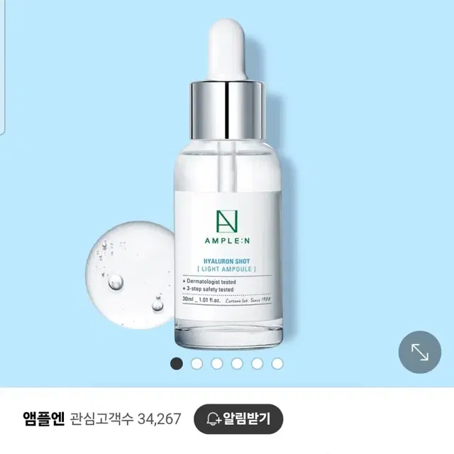 (새상품) 수부지에 좋은 앰플엔 히알루론샷 라이트 앰플 30ml