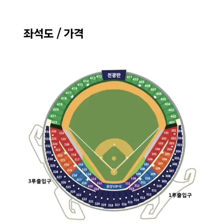 와일드카드 1루 외야그린석 4연석 2연석