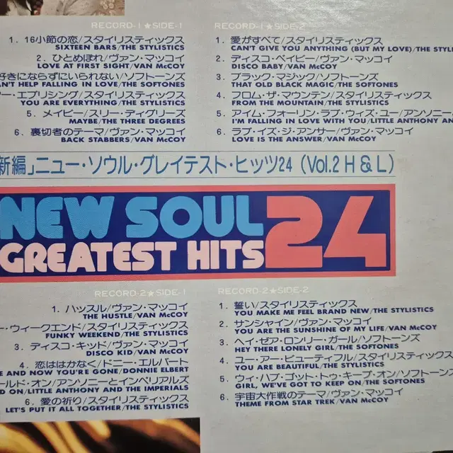 2LP new soul greatest hits 24