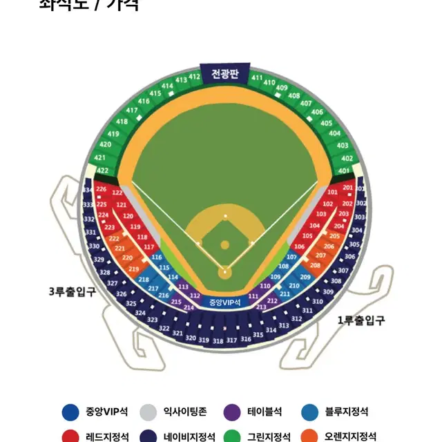 (완료)KBO 와일드카드 결정전 KT 두산 외야 4연석 판매완료