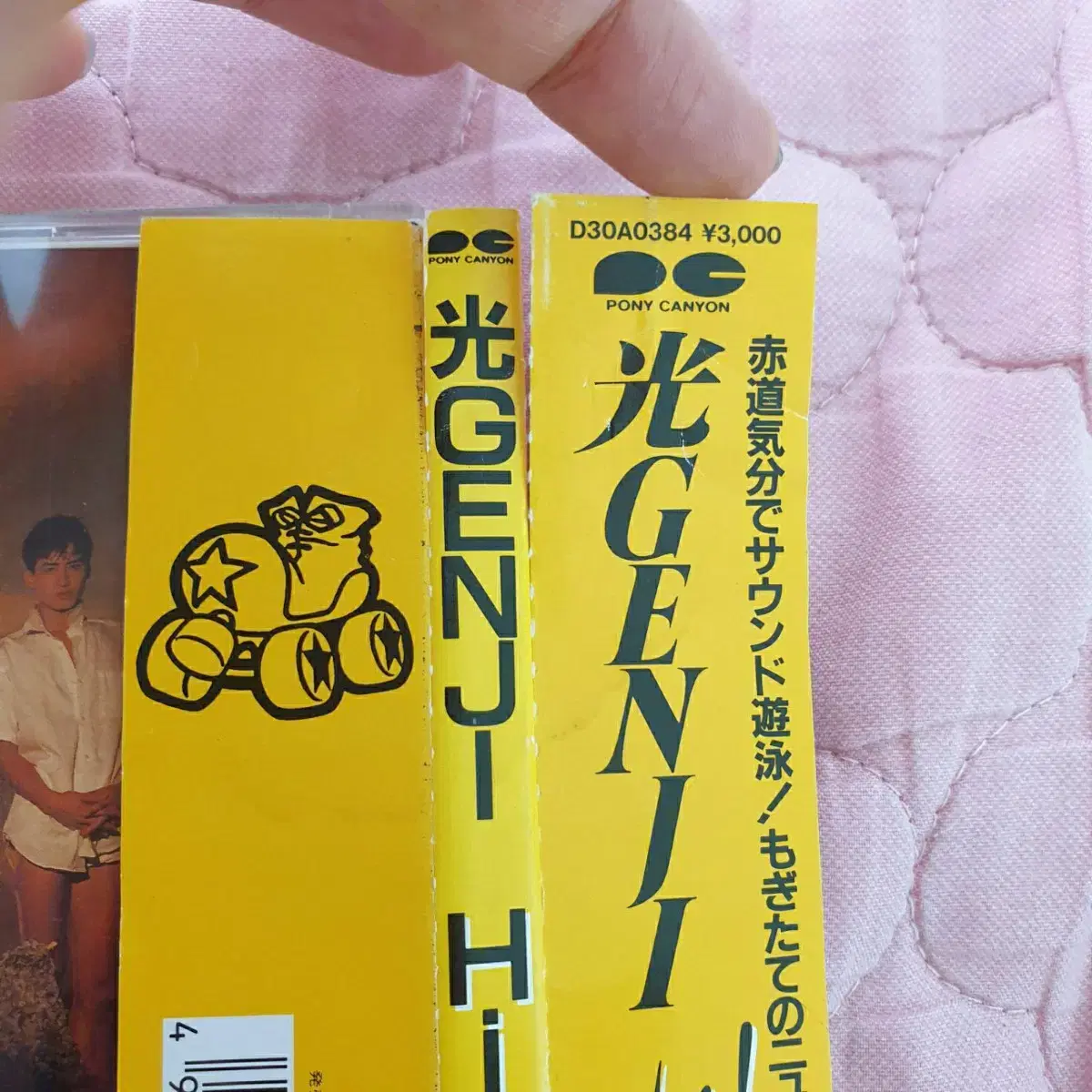 히카루겐지 cd  hikarugenji