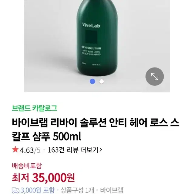 바이브랩 홍현희 탈모샴푸 500ml