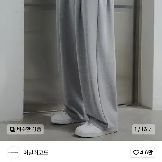 무신사 트레이닝 펜츠 L 판매