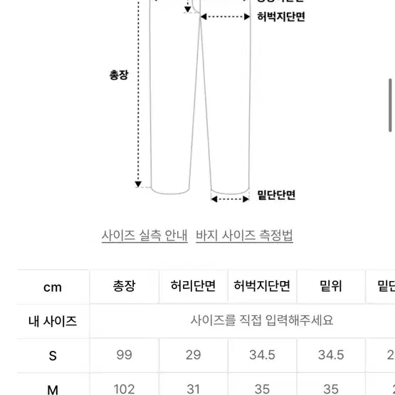 무신사 트레이닝 펜츠 L 판매