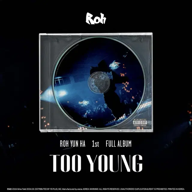 [미개봉/새상품] 노윤하 TOO YOUNG 피지컬 앨범 CD 굿즈