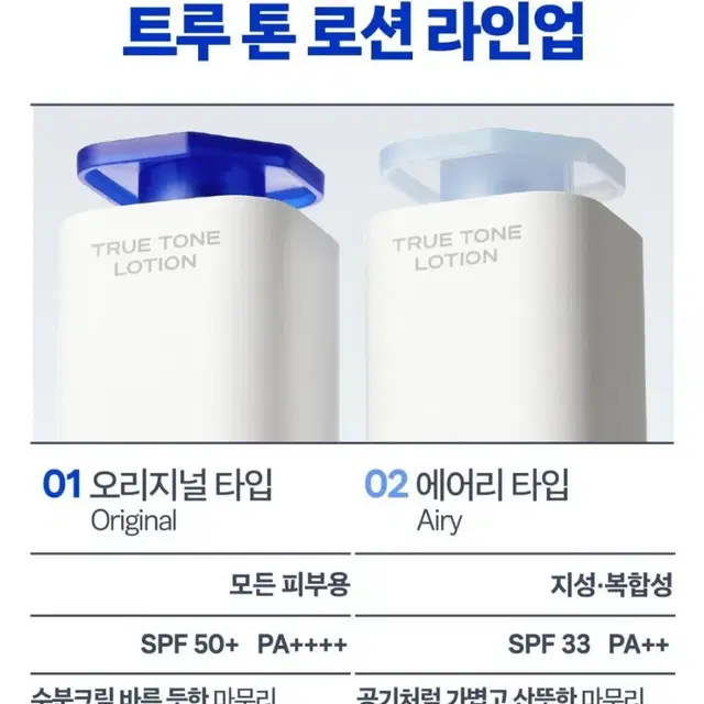 [무배/새상품] 비레디 트루 톤 로션 에어리 30ml+미니어처