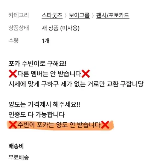 비매너 거래 떠도는망령0소개필독 투바투