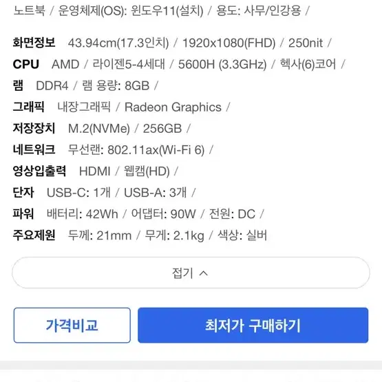 아수스 비보북17팝니다