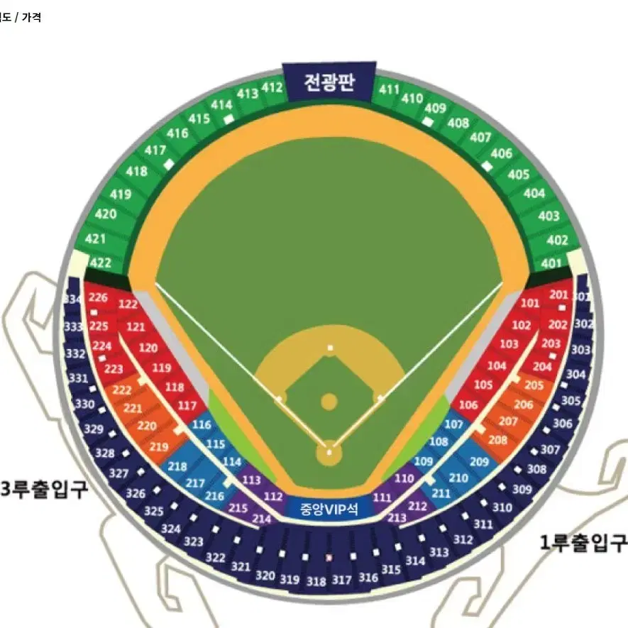 두산 vs kt 와일드카드 와카 결정전 WC 1차전 중앙네이비 양도