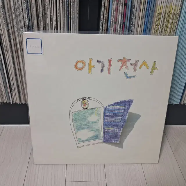 LP..아기천사(1989년)