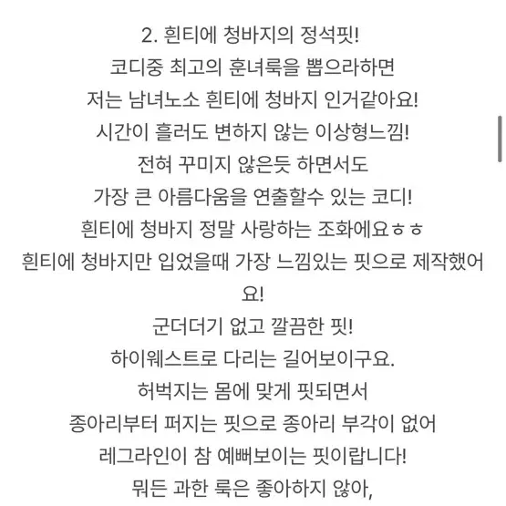 파스텔타임 세미 일자 부츠컷 하이웨스트 청바지