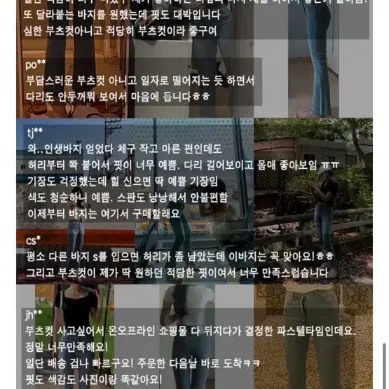 파스텔타임 세미 일자 부츠컷 하이웨스트 청바지