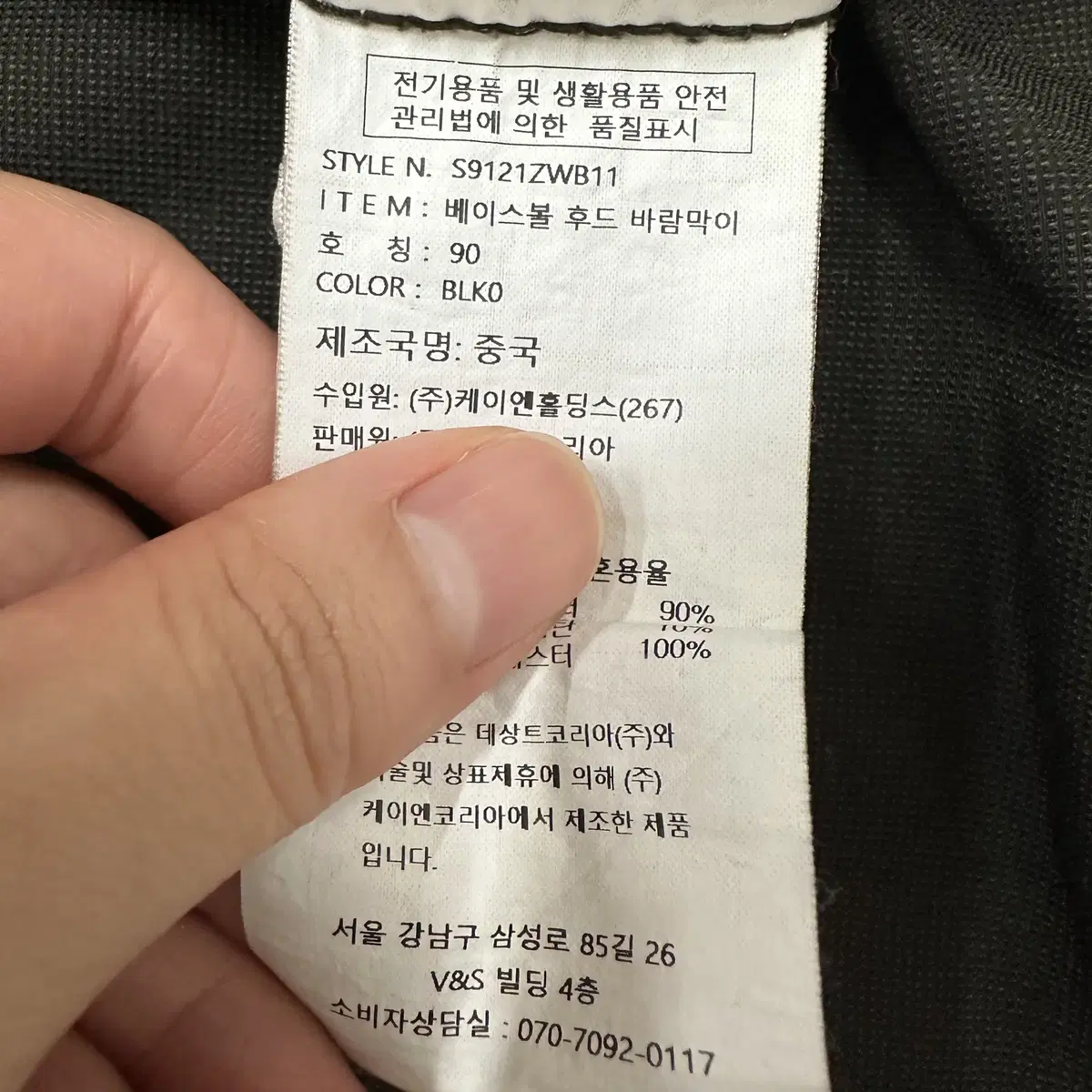 [90] 데상트 남성 베이스볼 후드 바람막이 자켓 N3386