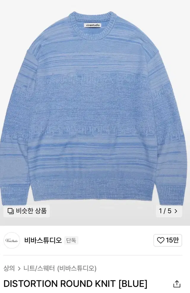 비바스튜디오 니트 DISTORTION ROUND KNIT m