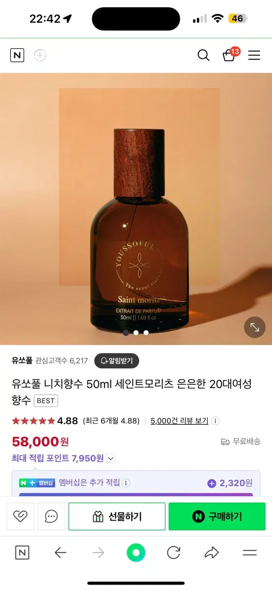 유쏘풀 세인트모리츠 50ml 팔아요!