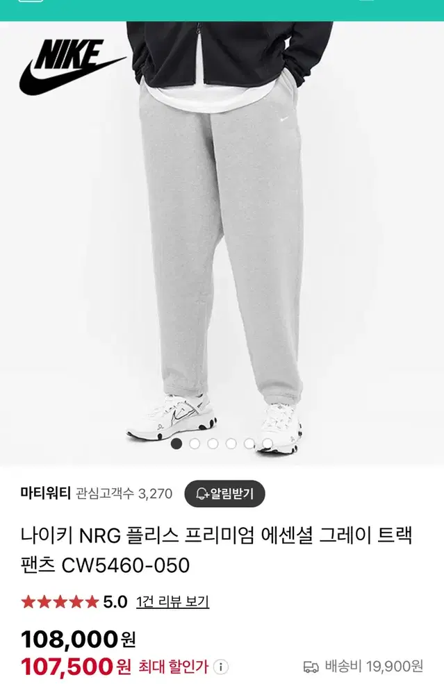 남성 M (s) / 나이키 NRG 기모 조거팬츠