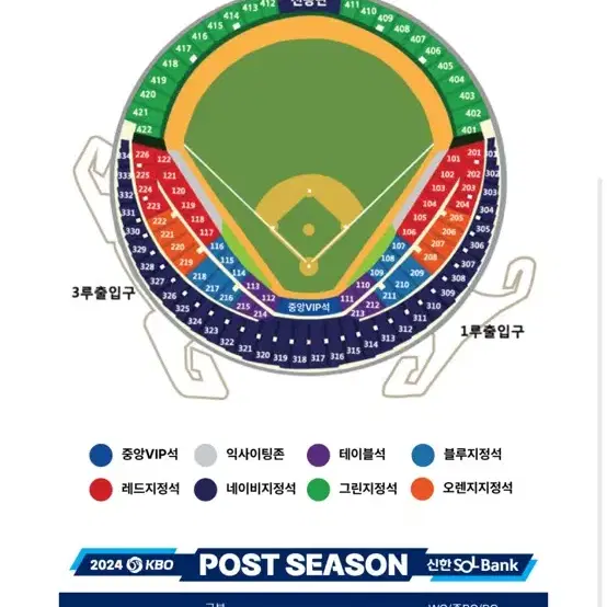 두산 KT 그린지정석 3루 421블럭 시야방해 4연석 양도