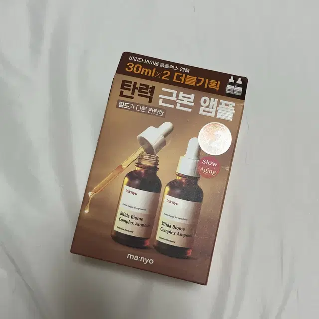 [미개봉새제품] 올리브영 마녀공장 비피다 바이옴 콤플렉스 앰플 30ml