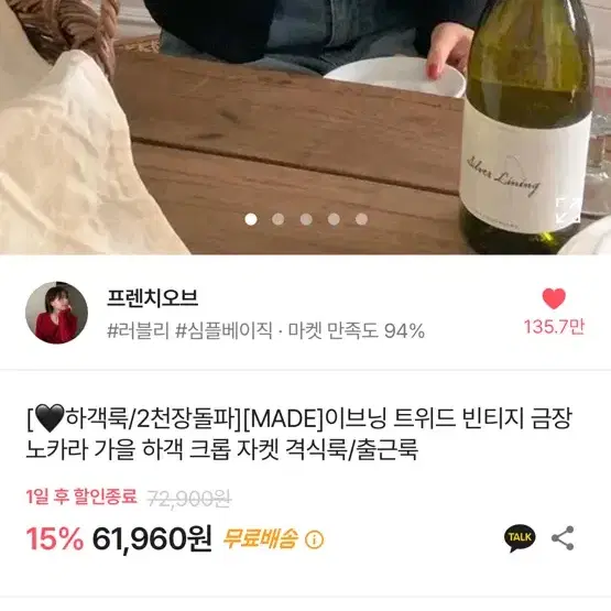 프렌치오브 트위드 금장 자켓