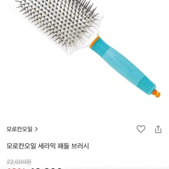 모로칸오일 세라믹 패들 브러쉬