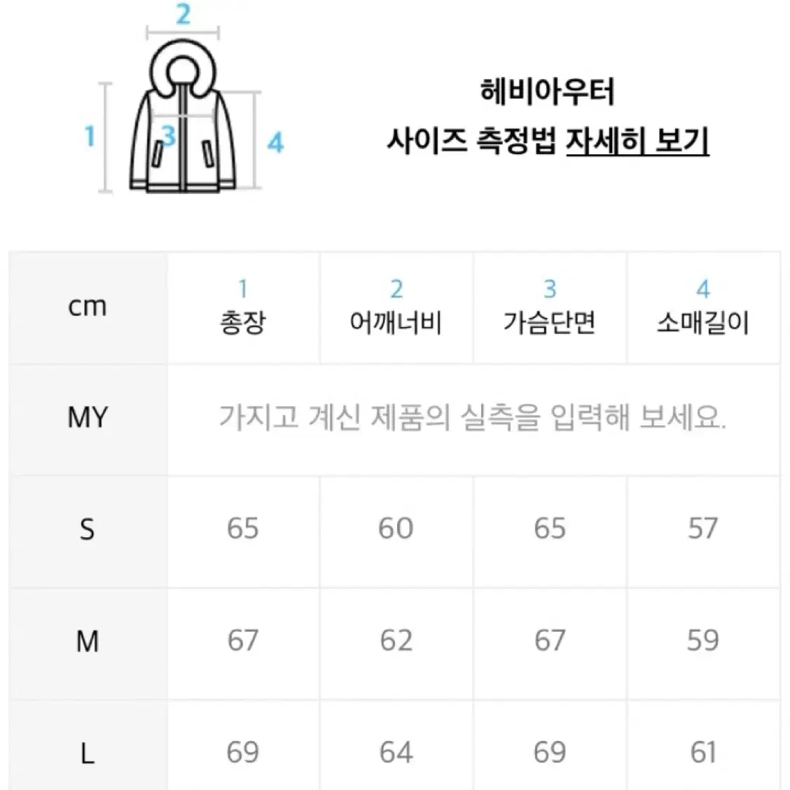 코드그라피 숏패딩 s